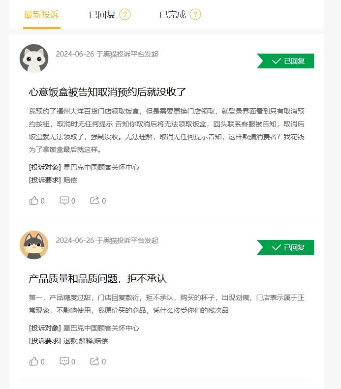 2025年4月社会热点舆情汇总分析